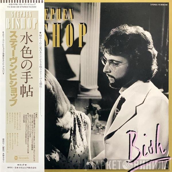 Stephen Bishop  - Bish
