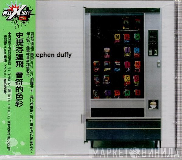Stephen Duffy  - Music In Colors