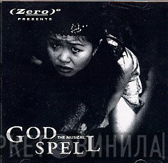 Stephen Schwartz, Peggy Gordon  - Godspell