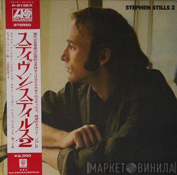 Stephen Stills - Stephen Stills 2
