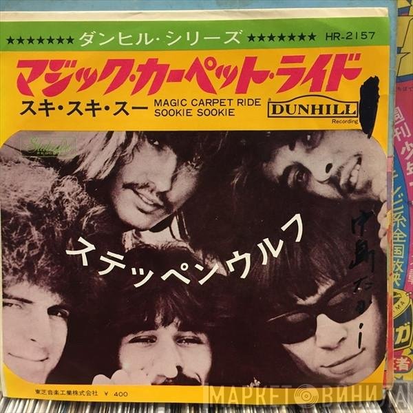 Steppenwolf  - Magic Carpet Ride