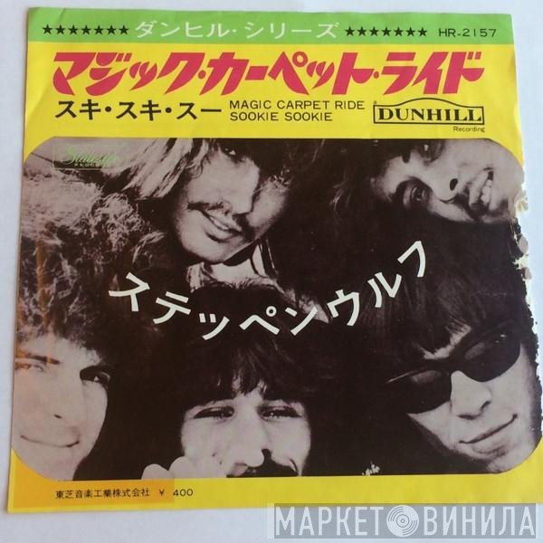 Steppenwolf  - Magic Carpet Ride