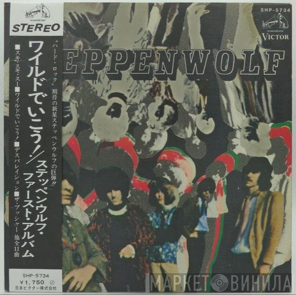 Steppenwolf  - Steppenwolf
