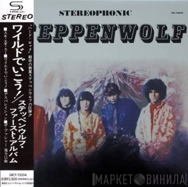 Steppenwolf  - Steppenwolf