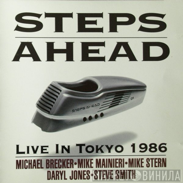 Steps Ahead - Michael Brecker • Mike Mainieri • Mike Stern • Darryl Jones • Steve Smith   - Live In Tokyo 1986