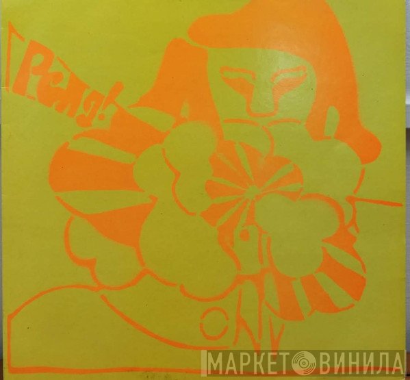Stereolab  - Peng!