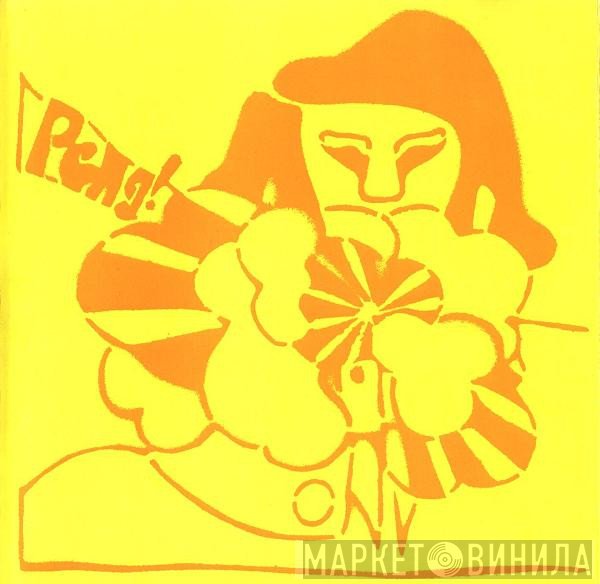 Stereolab  - Peng!