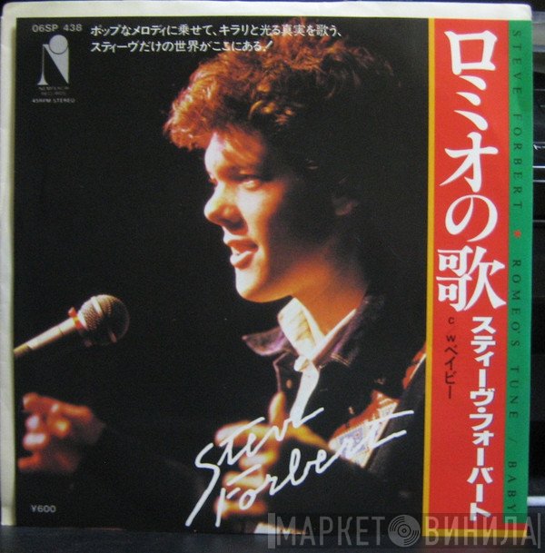 Steve Forbert  - Romeo's Tune