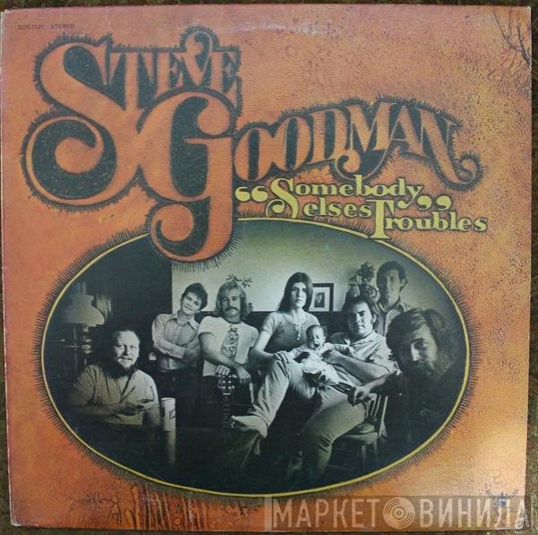 Steve Goodman - Somebody Else's Troubles