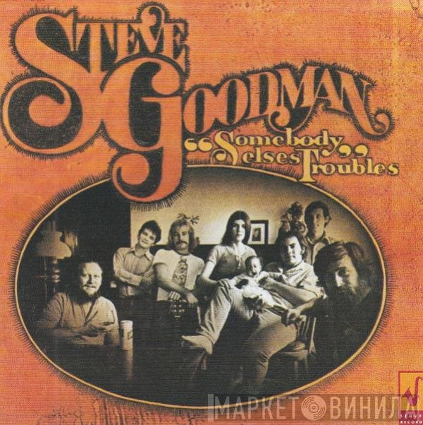 Steve Goodman - Somebody Else's Troubles