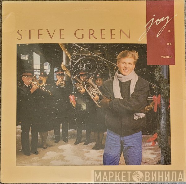 Steve Green  - Joy To The World