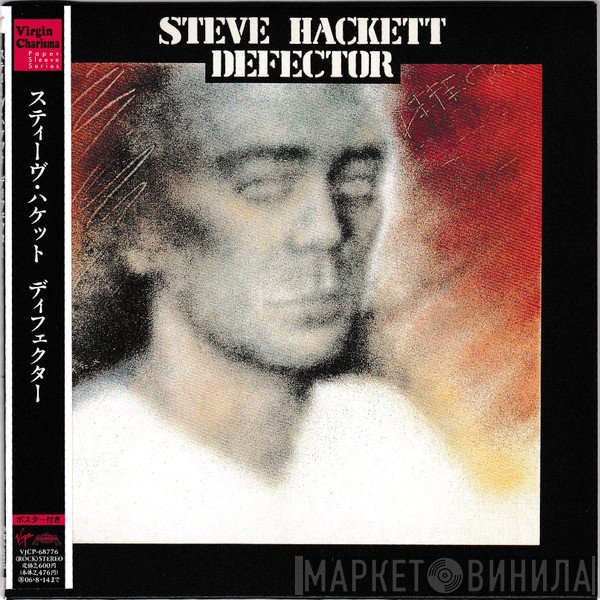 Steve Hackett  - Defector