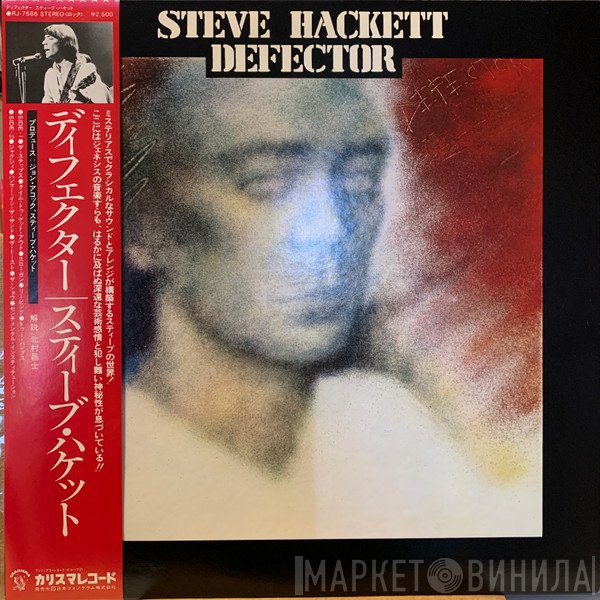 Steve Hackett  - Defector