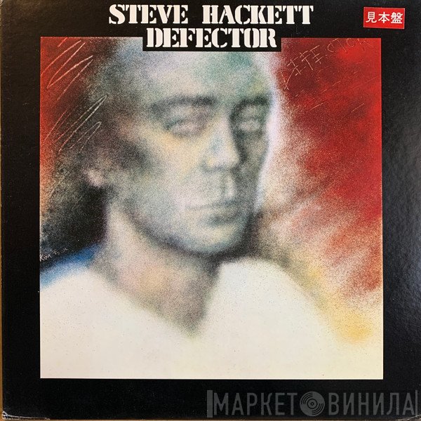 Steve Hackett  - Defector