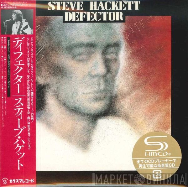 Steve Hackett  - Defector