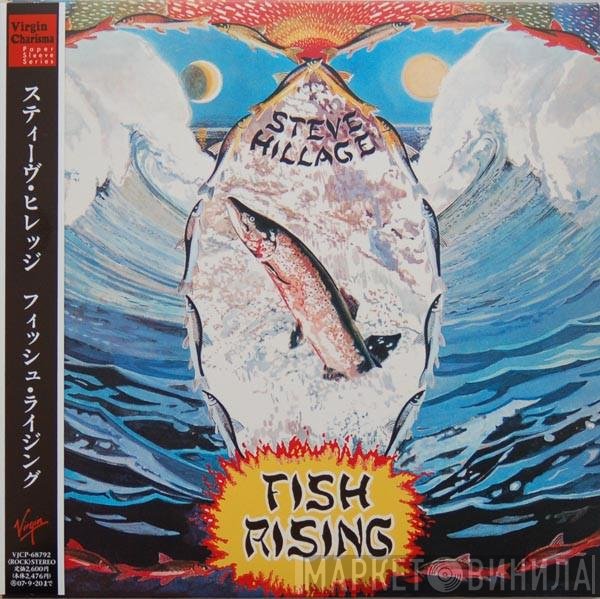 Steve Hillage - Fish Rising