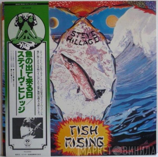 Steve Hillage  - Fish Rising
