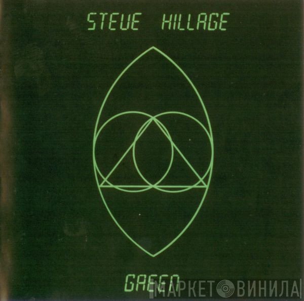 Steve Hillage  - Green