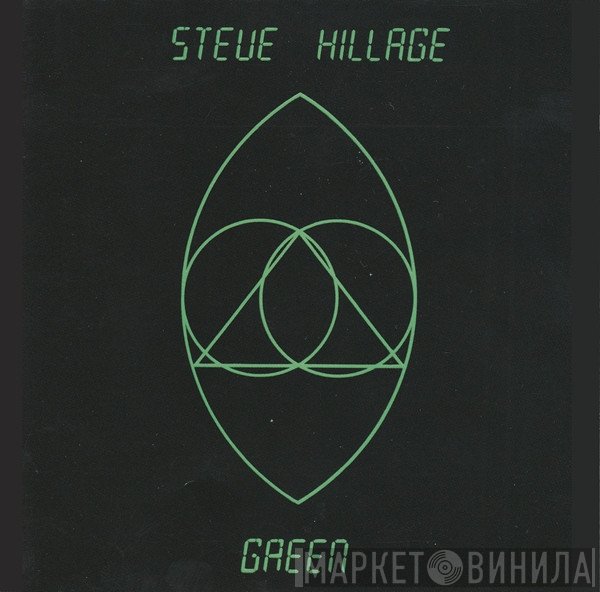 Steve Hillage - Green