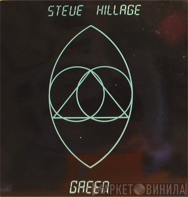 Steve Hillage  - Green