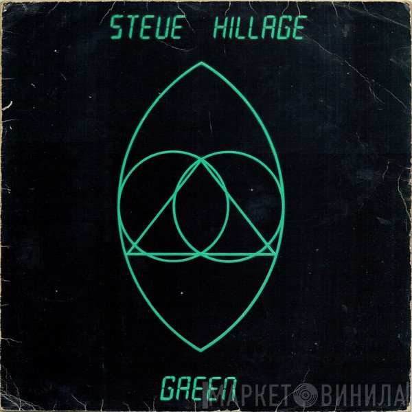 Steve Hillage - Green