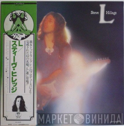 Steve Hillage  - L