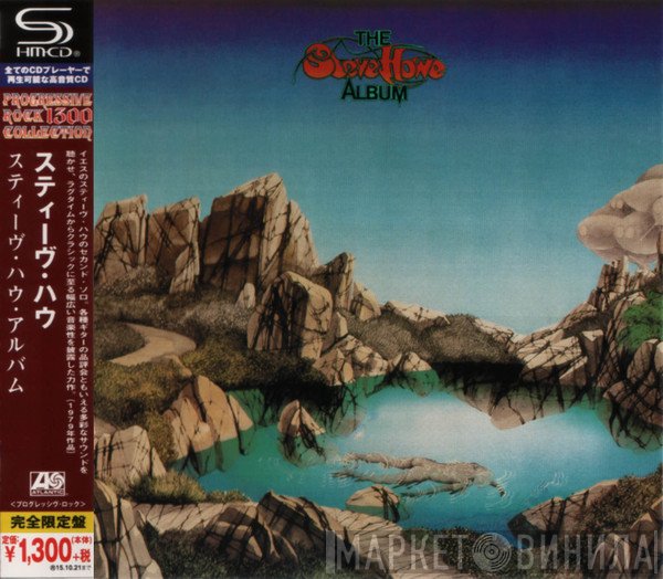Steve Howe  - The Steve Howe Album