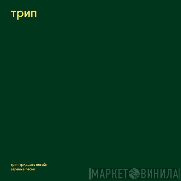 Steve O'Sullivan - Green Trax
