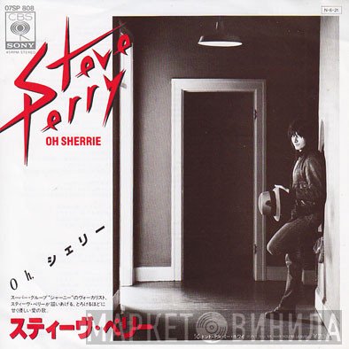 Steve Perry - Oh Sherrie