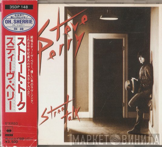 Steve Perry  - Street Talk