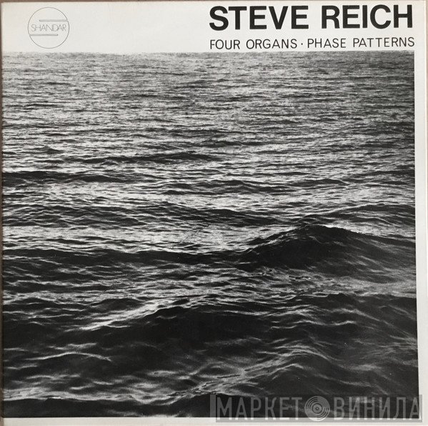 Steve Reich  - Four Organs / Phase Patterns