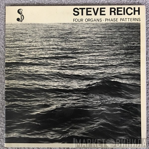 Steve Reich  - Four Organs / Phase Patterns