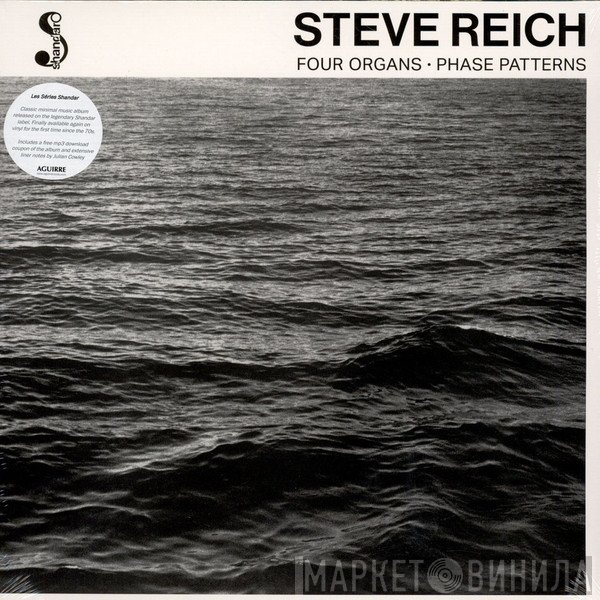 Steve Reich  - Four Organs • Phase Patterns