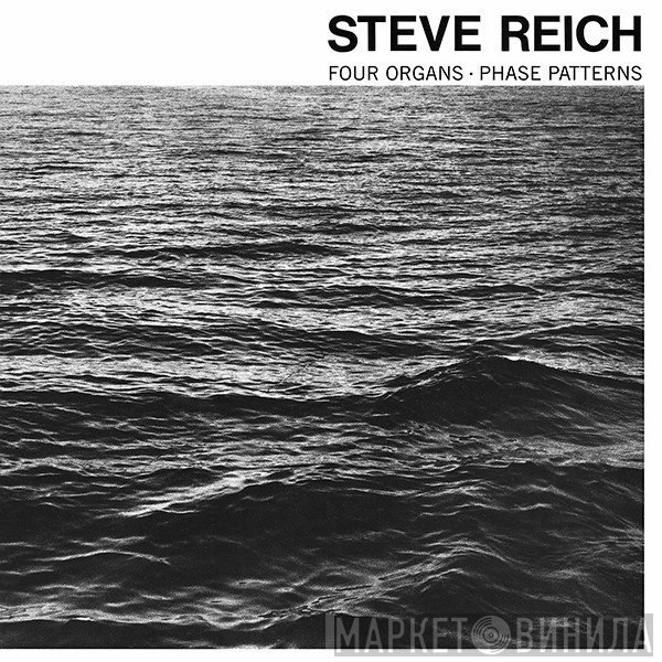 Steve Reich - Four Organs / Phase Patterns
