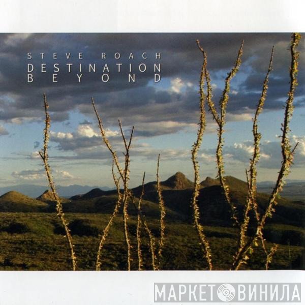 Steve Roach  - Destination Beyond