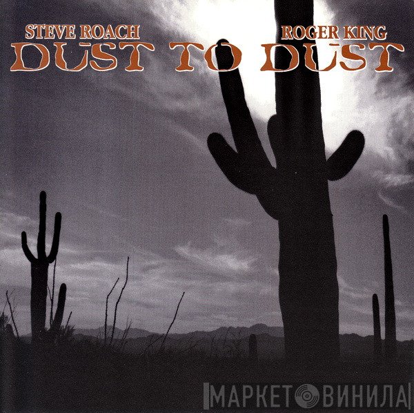Steve Roach, Roger King   - Dust To Dust