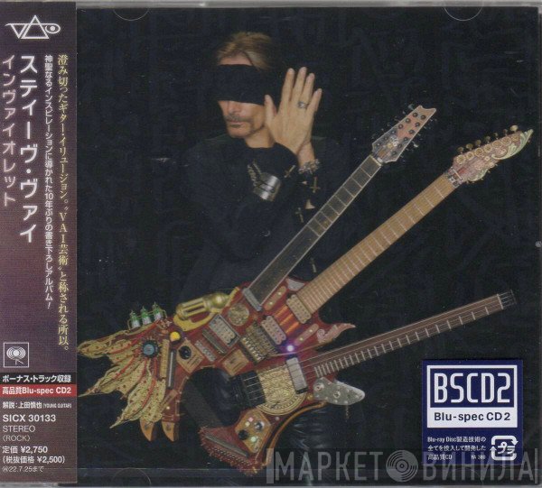 Steve Vai  - Inviolate
