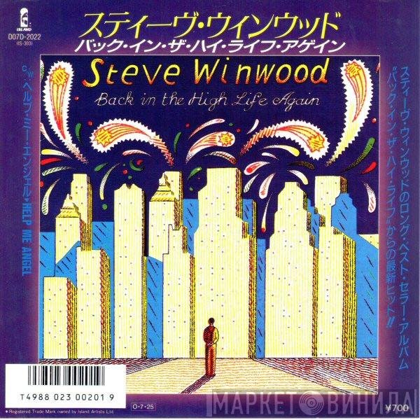 Steve Winwood  - Back In The High Life Again