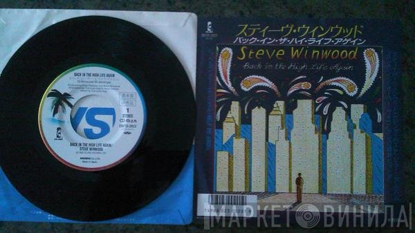 Steve Winwood  - Back In The High Life Again