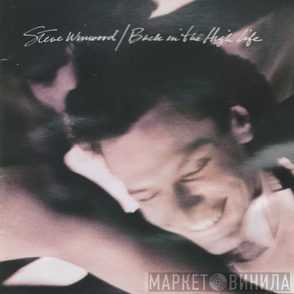 Steve Winwood  - Back In The High Life