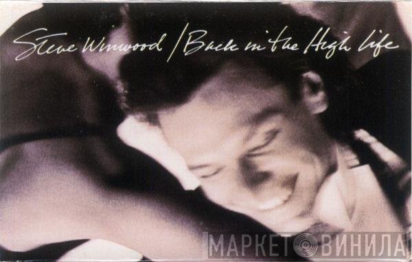 Steve Winwood  - Back In The High Life