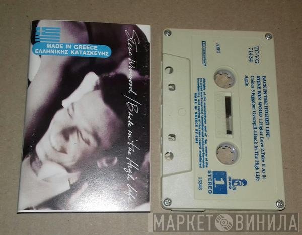 Steve Winwood  - Back In The High Life