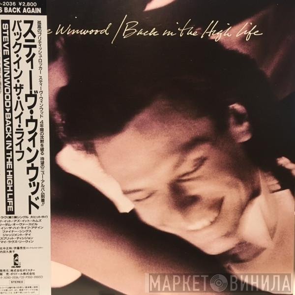 Steve Winwood  - Back In The High Life