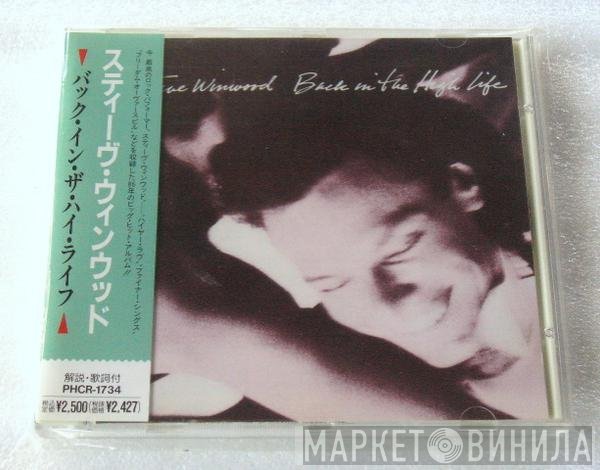 Steve Winwood  - Back In The High Life
