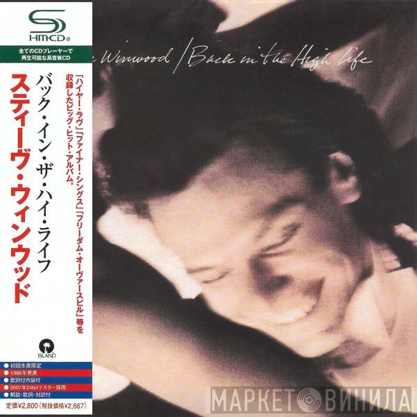 Steve Winwood  - Back In The High Life