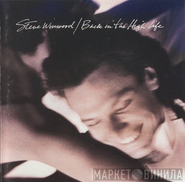 Steve Winwood  - Back In The High Life