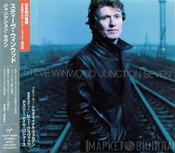 Steve Winwood  - Junction Seven