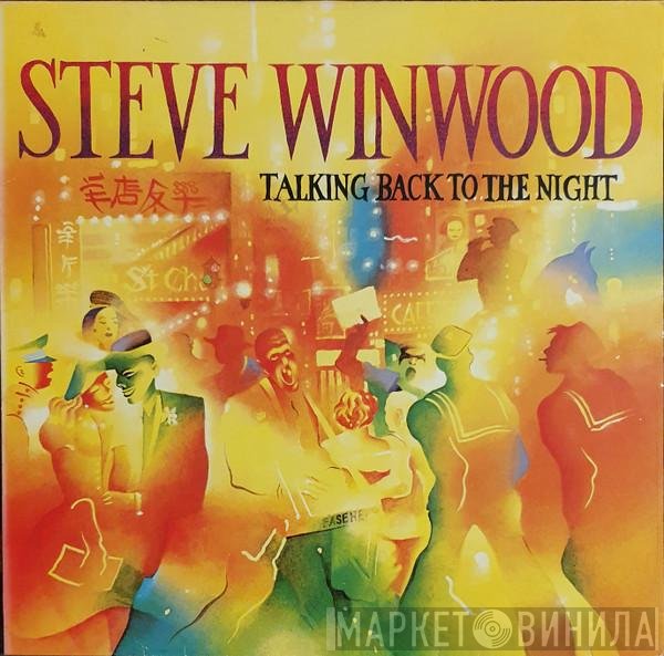 Steve Winwood - Talking Back To The Night