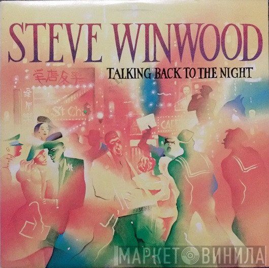 Steve Winwood  - Talking Back To The Night