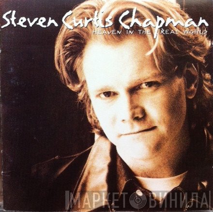 Steven Curtis Chapman - Heaven In The Real World